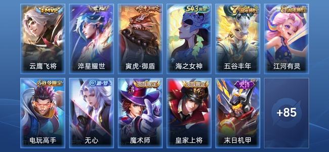 王者荣耀2传说 23史诗 96皮肤 最强王者