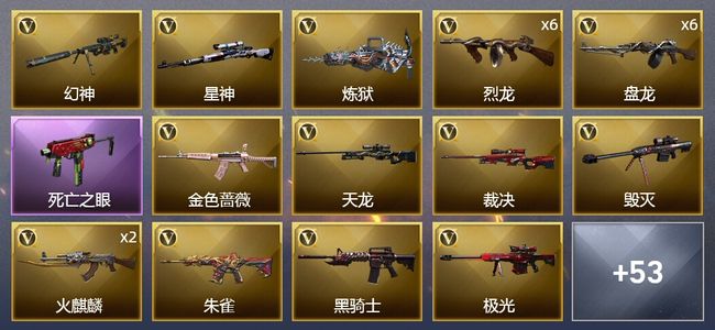 穿越火线（CF）2王者武器 63V武器 3V角色 18皮肤 可排位 宗师