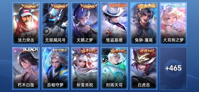 王者荣耀V10 3典藏 42传说 160史诗 478皮肤 至圣王者