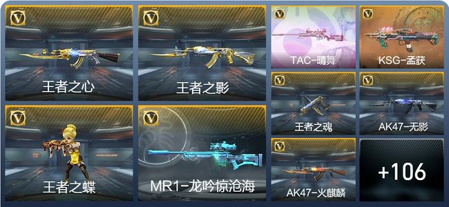 穿越火线：枪战王者【苹果版】V3 4王者武器 120英雄武器 6英雄角色 250万化 枪皇
