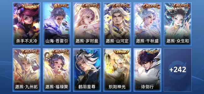 王者荣耀【苹果版】V5 1典藏 13传说 72史诗 253皮肤 非凡王者
