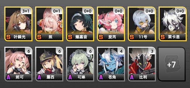 绝区零11黄 9角色黄 6S角色 2S音擎 3S邦布 男主 53