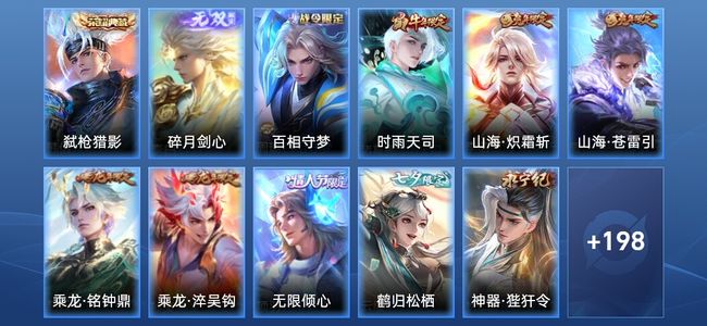 王者荣耀V9 1典藏 1无双 40传说 71史诗 210皮肤 无双王者