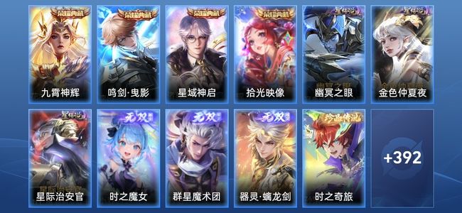 王者荣耀V9 4典藏 3星传说 35传说 118史诗 411皮肤 123英雄 荣耀王者