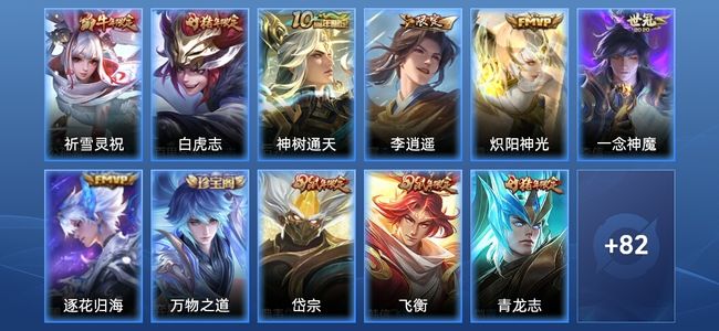 王者荣耀V6 7传说 19史诗 93皮肤 非凡王者