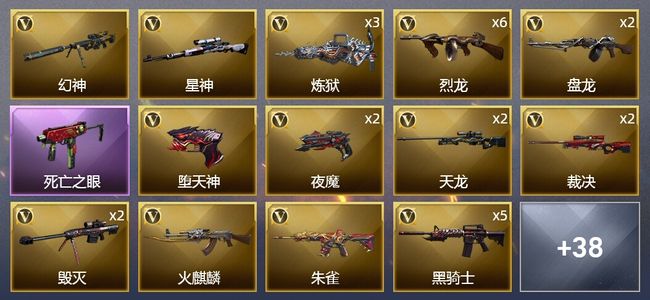 穿越火线（CF）6王者武器 2炫金武器 80V武器 1V角色 12皮肤 可排位