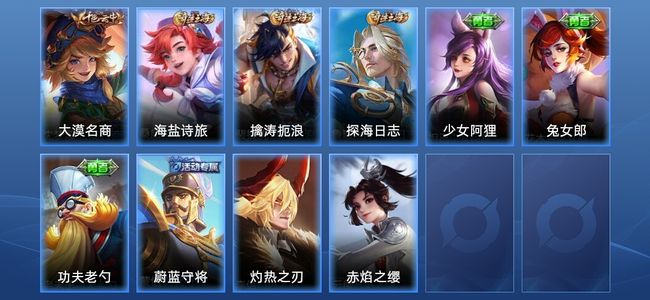 王者荣耀10皮肤 秩序白银II