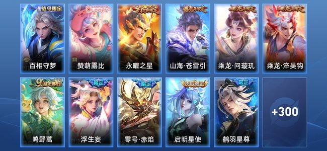 王者荣耀V8 22传说 99史诗 312皮肤 至尊星耀IV