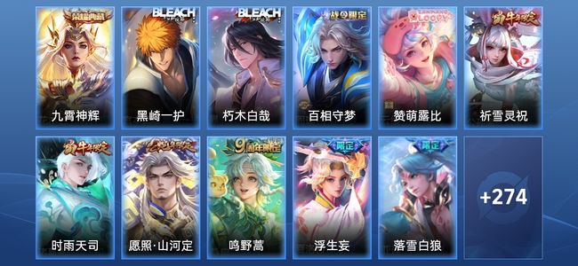 王者荣耀【苹果版】V8 1典藏 26传说 69史诗 284皮肤 至尊星耀II