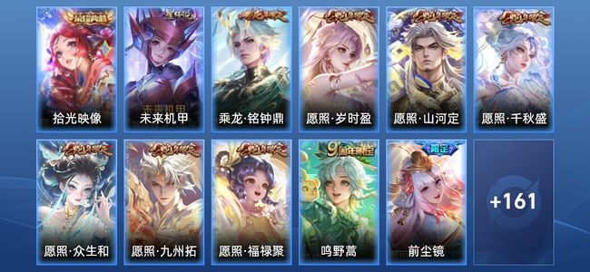 王者荣耀【苹果版】V8 1典藏 1星传说 23传说 49史诗 171皮肤 至尊星耀IV