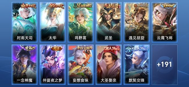 王者荣耀V7 8传说 64史诗 201皮肤 非凡王者