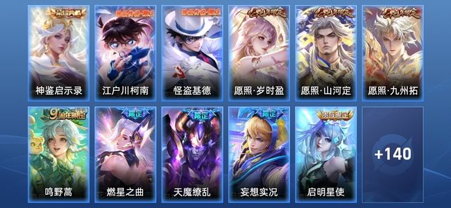王者荣耀【苹果版】V7 1典藏 22传说 33史诗 151皮肤 永恒钻石II