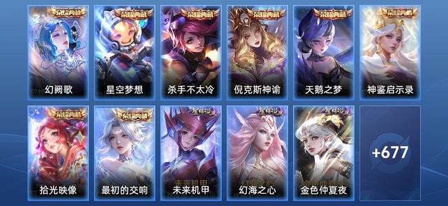 王者荣耀【苹果版】V11 8典藏 10无双 4星传说 124传说 246史诗 684皮肤 至尊星耀II