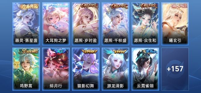 王者荣耀【苹果版】V7 12传说 50史诗 168皮肤 永恒钻石III