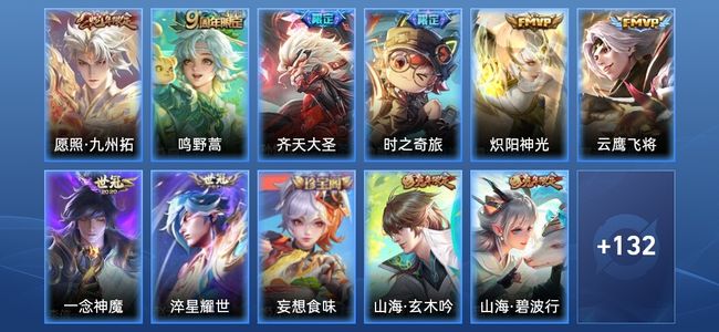 王者荣耀V7 8传说 37史诗 143皮肤 无双王者