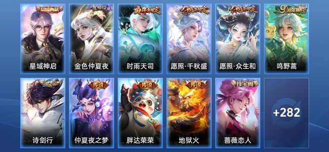 王者荣耀【苹果版】V7 1典藏 1星传说 8传说 72史诗 291皮肤 无双王者