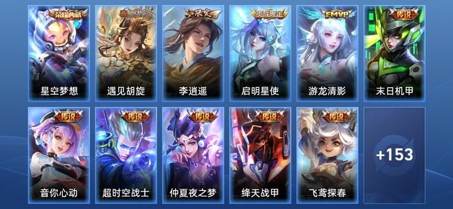 王者荣耀V4 1典藏 12传说 33史诗 165皮肤 永恒钻石III