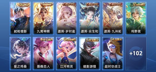 王者荣耀【苹果版】V7 2典藏 5传说 33史诗 113皮肤 永恒钻石II