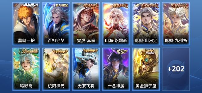 王者荣耀【苹果版】V7 12传说 54史诗 213皮肤 至尊星耀IV
