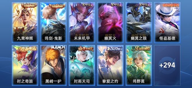 王者荣耀V8 2典藏 3星传说 10传说 73史诗 302皮肤 至尊星耀III