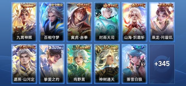 王者荣耀V8 1典藏 20传说 106史诗 356皮肤 最强王者