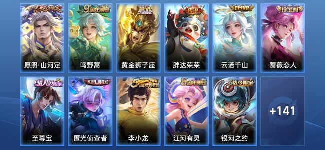 王者荣耀V6 5传说 45史诗 152皮肤 至尊星耀III