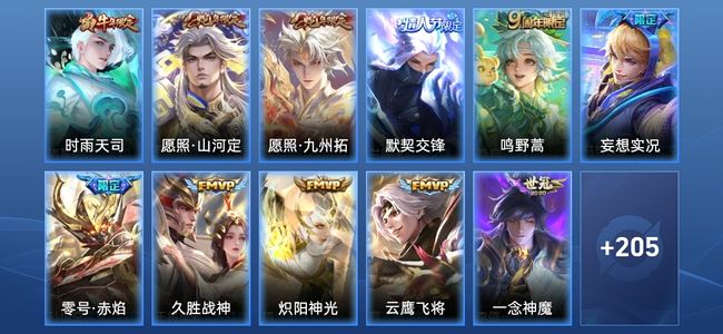 王者荣耀V7 17传说 58史诗 215皮肤 尊贵铂金IV