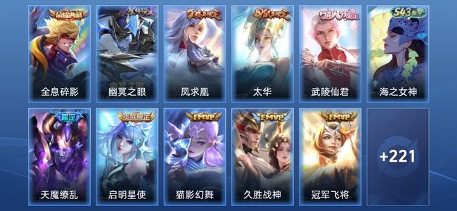 王者荣耀V8 1典藏 1星传说 20传说 63史诗 231皮肤 非凡王者
