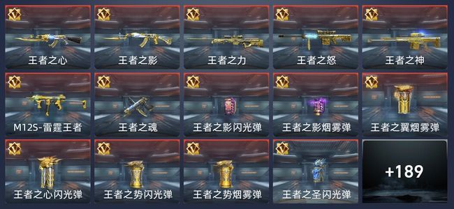 穿越火线：枪战王者V7 24王者 225英雄武器 4英雄角色 412万化 大师