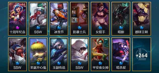 英雄联盟（LOL）1神话 54限定 23传说 277皮肤 32炫彩 127英雄