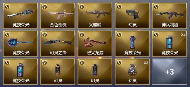 穿越火线（CF）17V武器 4皮肤 可排位 新锐