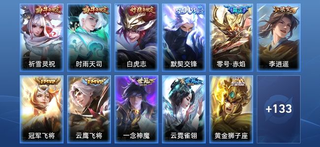 王者荣耀V7 15传说 46史诗 144皮肤 104英雄 荣耀黄金II