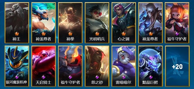 英雄联盟手游（lol手游）6传说 7史诗 33皮肤 48英雄 翡翠