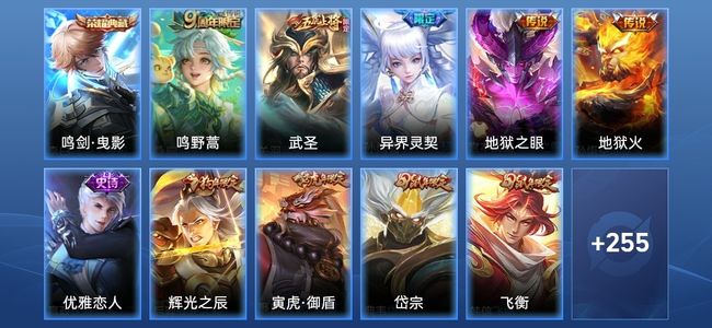 王者荣耀V7 1典藏 1星传说 5传说 86史诗 267皮肤 122英雄 永恒钻石V