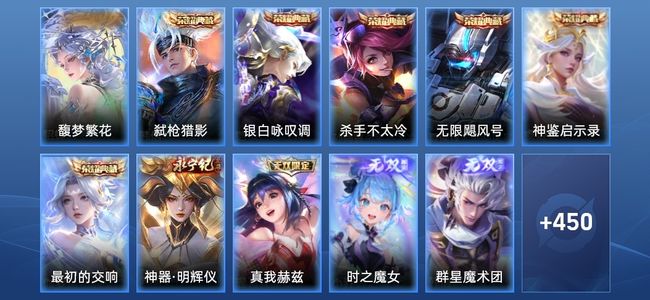 王者荣耀V10 7典藏 2星传说 55传说 139史诗 471皮肤 124英雄 荣耀王者