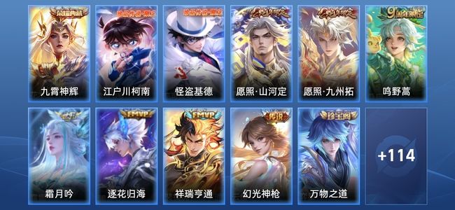 王者荣耀V7 1典藏 1星传说 7传说 40史诗 126皮肤 115英雄 无双王者
