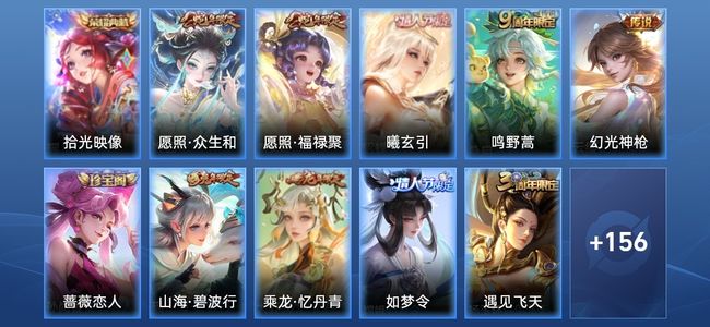 王者荣耀V6 1典藏 5传说 49史诗 167皮肤 121英雄 永恒钻石I
