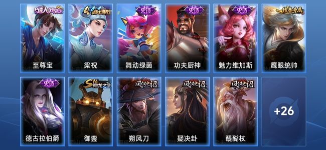王者荣耀V3 7史诗 37皮肤 61英雄 尊贵铂金IV