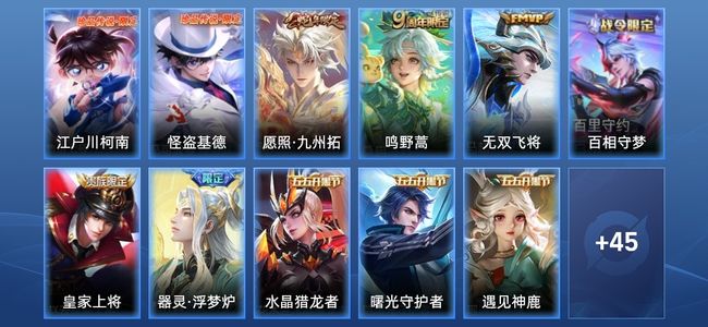 王者荣耀V5 3传说 16史诗 57皮肤 83英雄 永恒钻石II