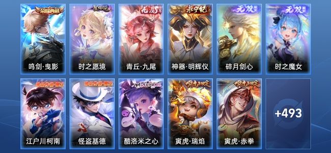 王者荣耀V10 1典藏 4无双 1星传说 56传说 175史诗 504皮肤 非凡王者