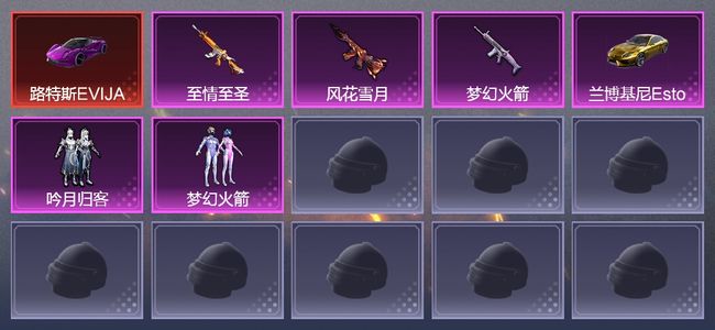 和平精英【苹果版】3载具 293套装