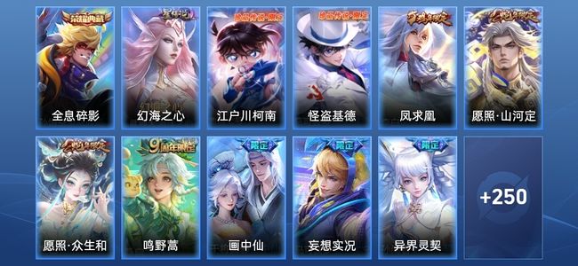 王者荣耀【苹果版】V8 1典藏 1星传说 13传说 78史诗 261皮肤 至尊星耀II