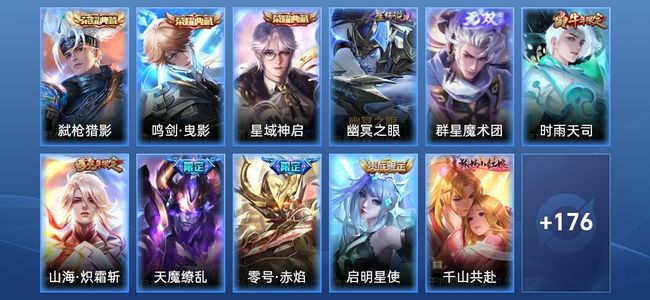 王者荣耀【苹果版】V8 3典藏 1无双 1星传说 14传说 54史诗 186皮肤 至尊星耀II