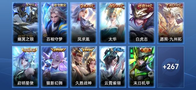 王者荣耀V8 1星传说 15传说 79史诗 278皮肤 至尊星耀I