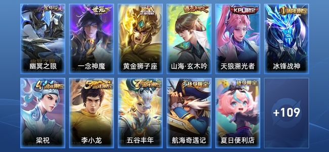 王者荣耀【苹果版】V5 1星传说 2传说 26史诗 120皮肤 至尊星耀III