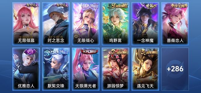 王者荣耀2星传说 3传说 75史诗 295皮肤 荣耀黄金III