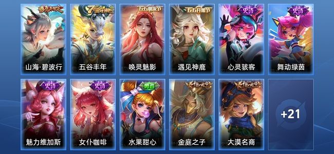 王者荣耀【苹果版】9史诗 32皮肤 尊贵铂金I