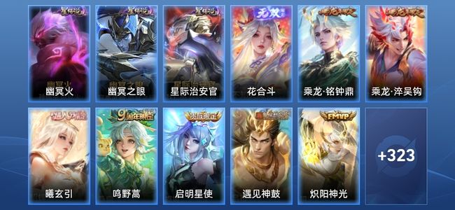 王者荣耀【苹果版】1无双 3星传说 15传说 101史诗 333皮肤 至尊星耀I