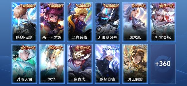 王者荣耀V10 4典藏 35传说 132史诗 371皮肤 荣耀黄金I