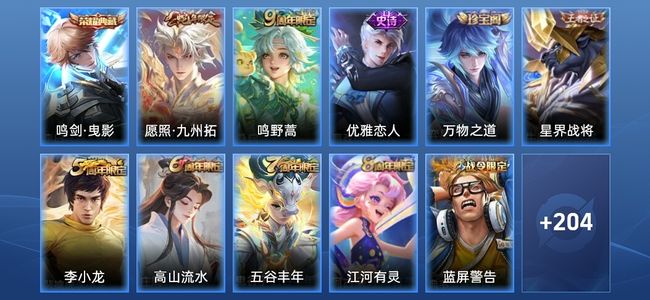 王者荣耀V5 1典藏 2传说 59史诗 216皮肤 至尊星耀II